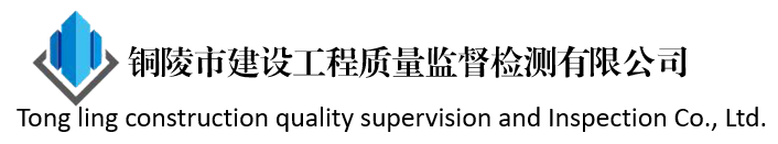 泰安市建設工程質量監督服務站