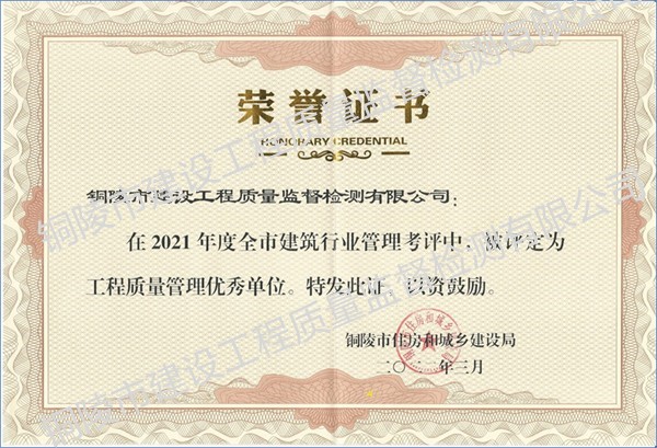 榮譽證書(shū)